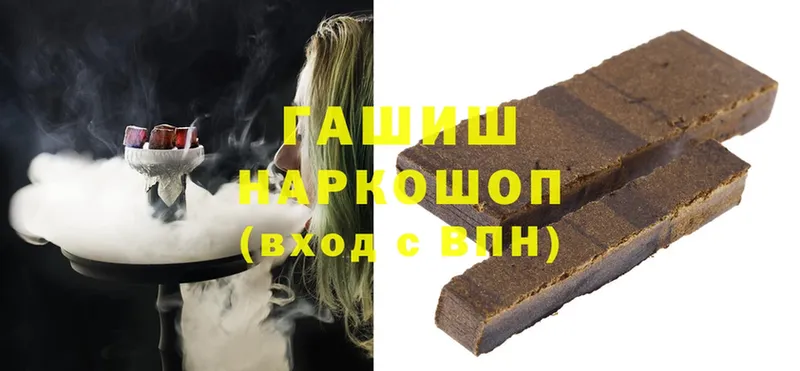 ГАШИШ hashish  Вытегра 