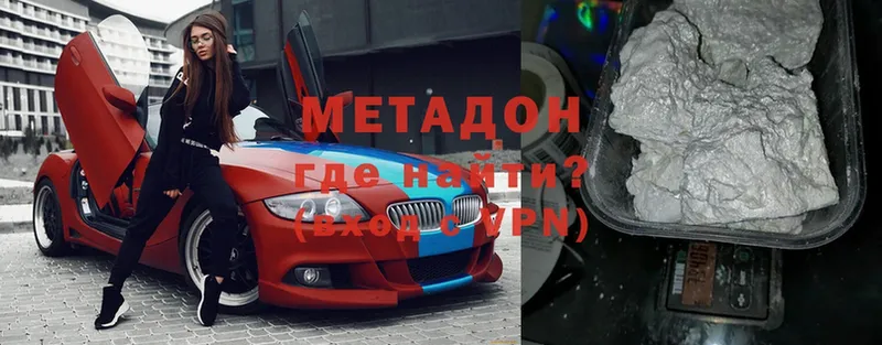 мега ссылка  Вытегра  Метадон VHQ 