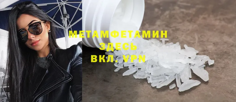 Первитин Methamphetamine  Вытегра 