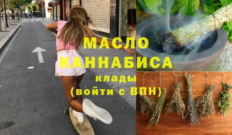 ТГК THC oil  где купить наркоту  Вытегра 